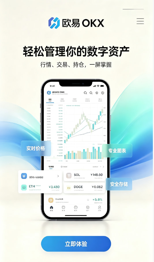 下载欧交易所最新app介绍图一